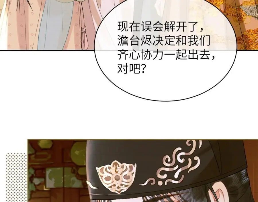 第二十八话 折磨或享受 第62页