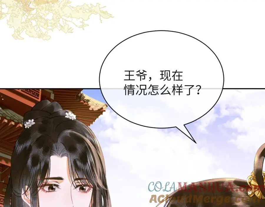 第二十八话 折磨或享受 第64页