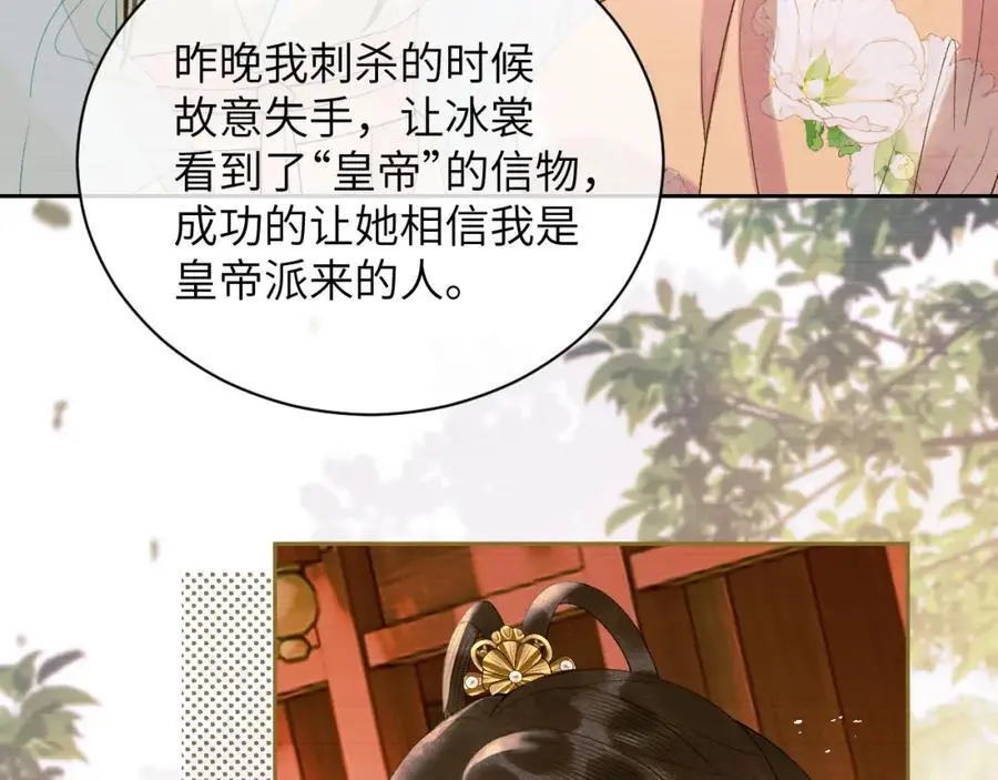 第二十八话 折磨或享受 第66页