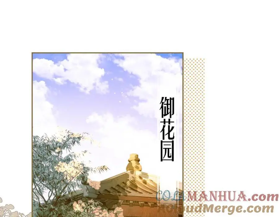 第二十八话 折磨或享受 第73页