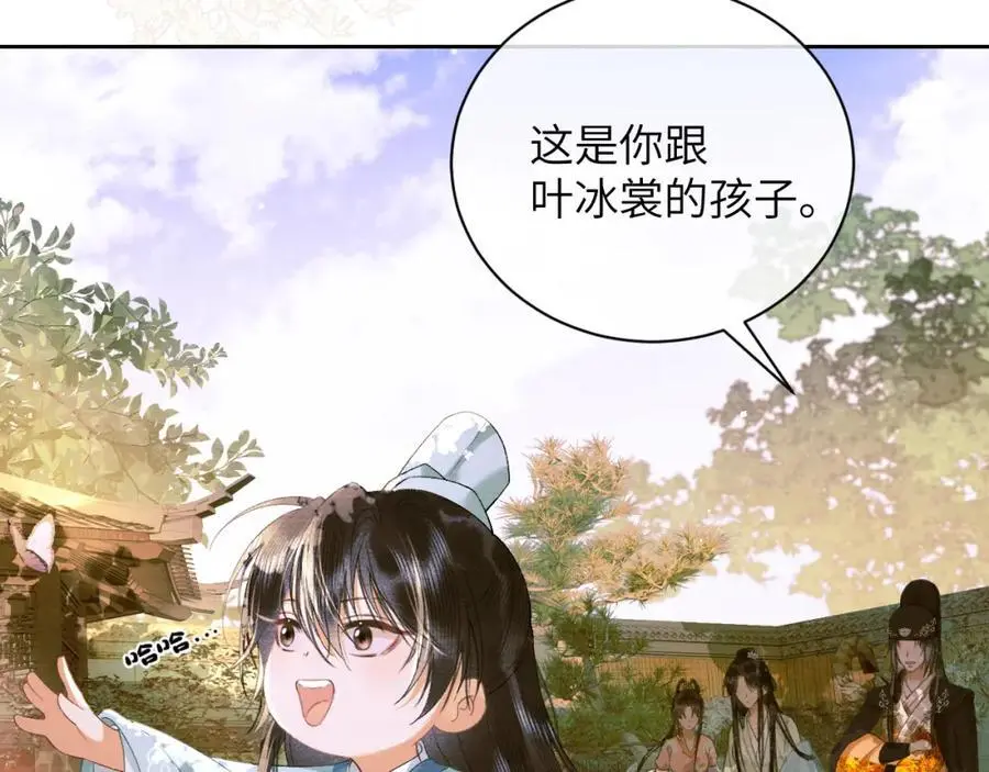 第二十八话 折磨或享受 第75页