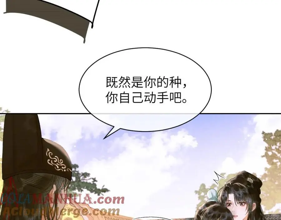 第二十八话 折磨或享受 第79页