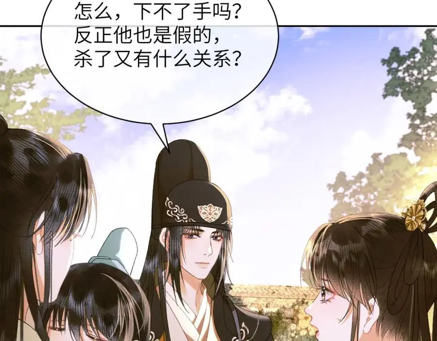 第二十八话 折磨或享受 第83页