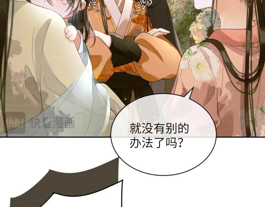 第二十八话 折磨或享受 第84页