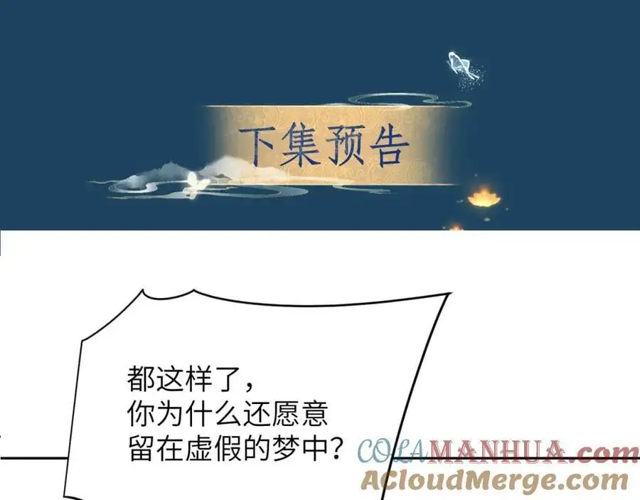 第二十八话 折磨或享受 第91页