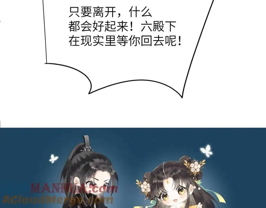 第二十八话 折磨或享受 第94页