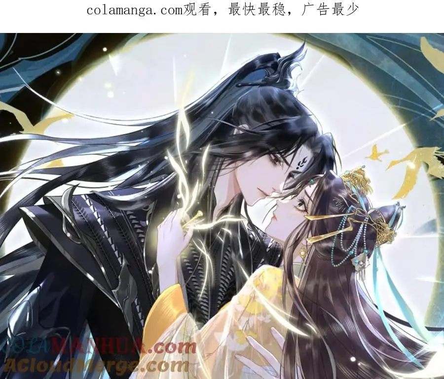 第二十九话 唤醒叶冰裳 第1页