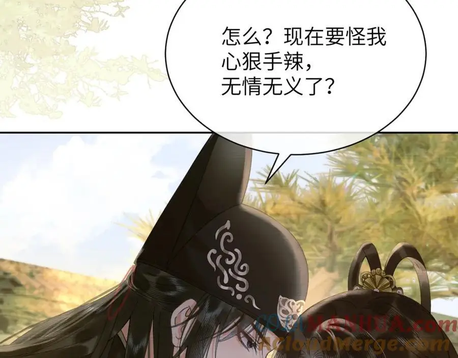 第二十九话 唤醒叶冰裳 第10页