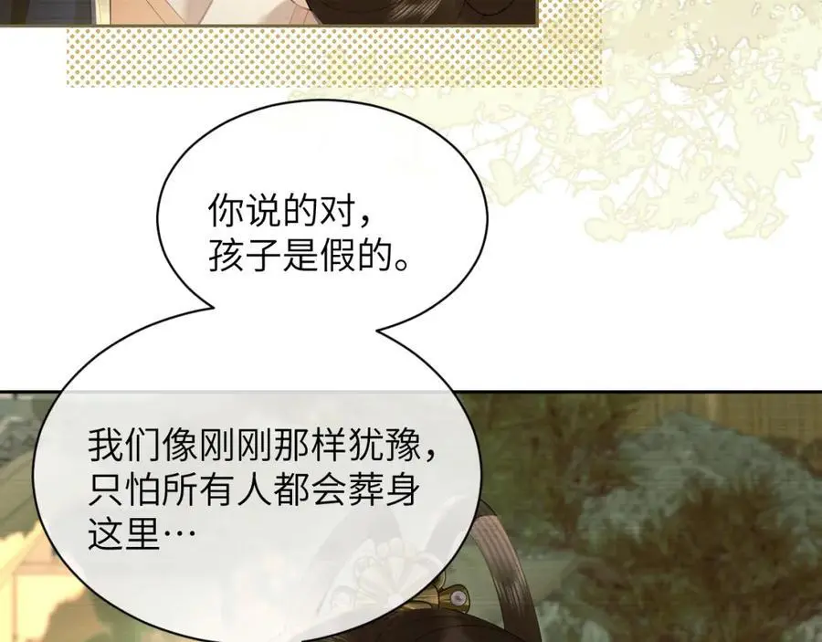第二十九话 唤醒叶冰裳 第15页
