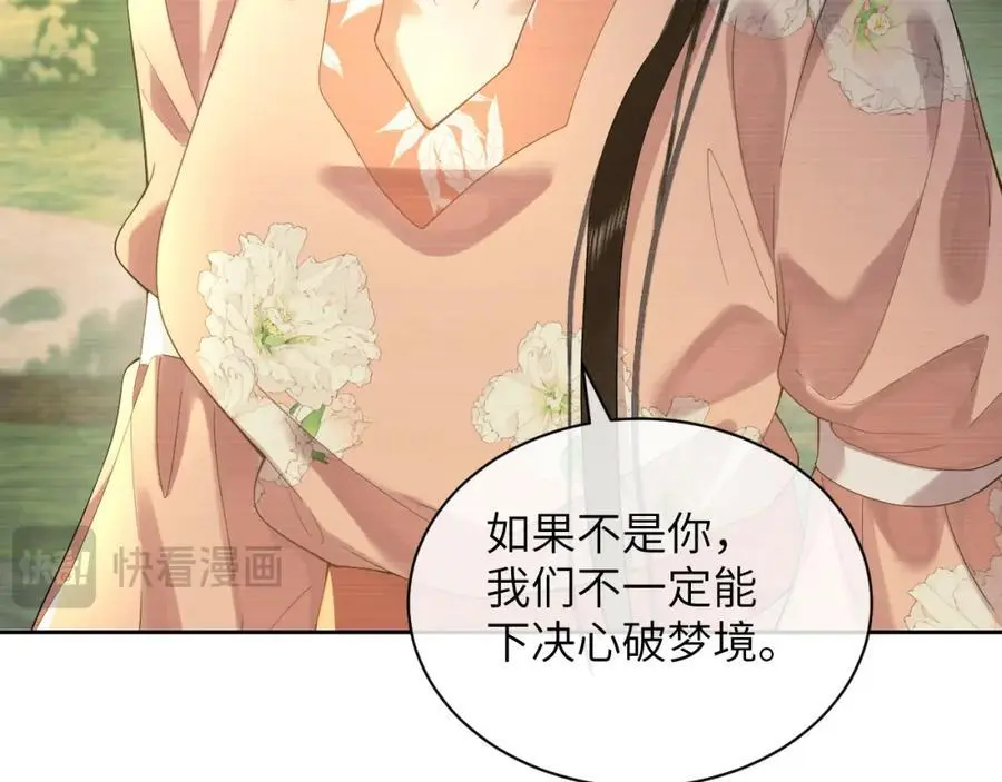 第二十九话 唤醒叶冰裳 第17页
