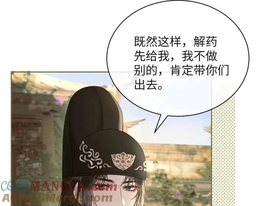 第二十九话 唤醒叶冰裳 第19页