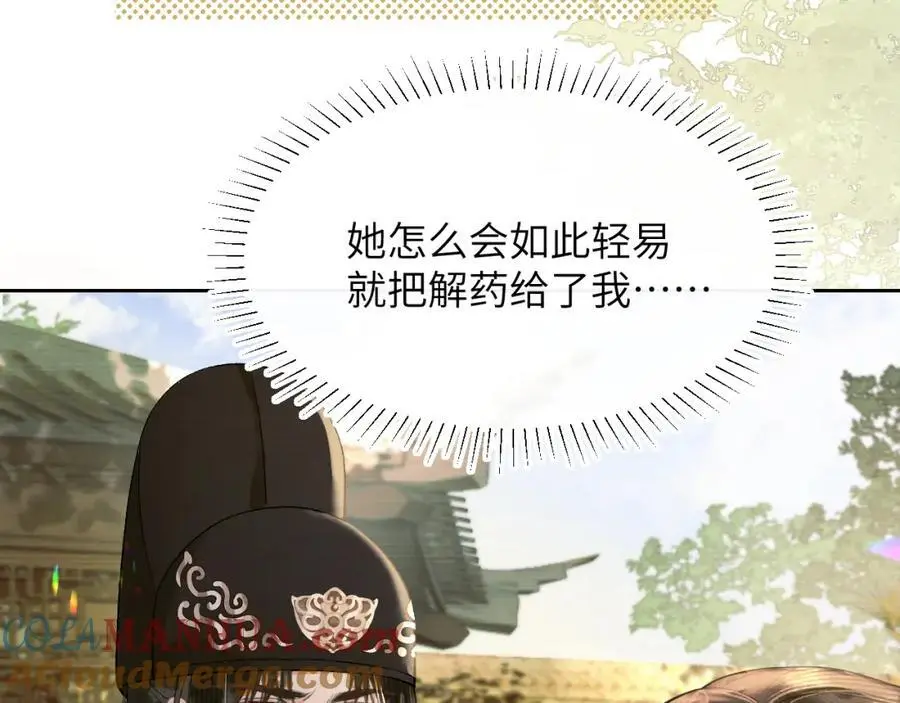 第二十九话 唤醒叶冰裳 第22页