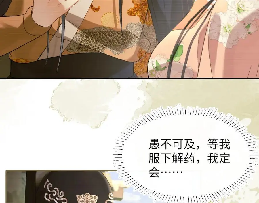 第二十九话 唤醒叶冰裳 第24页