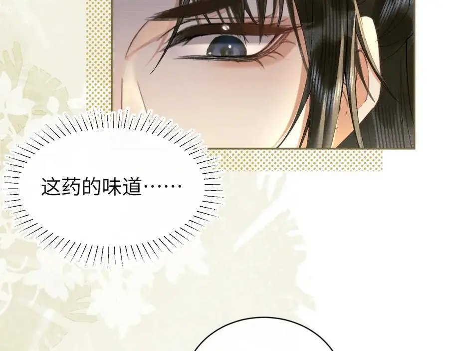 第二十九话 唤醒叶冰裳 第26页