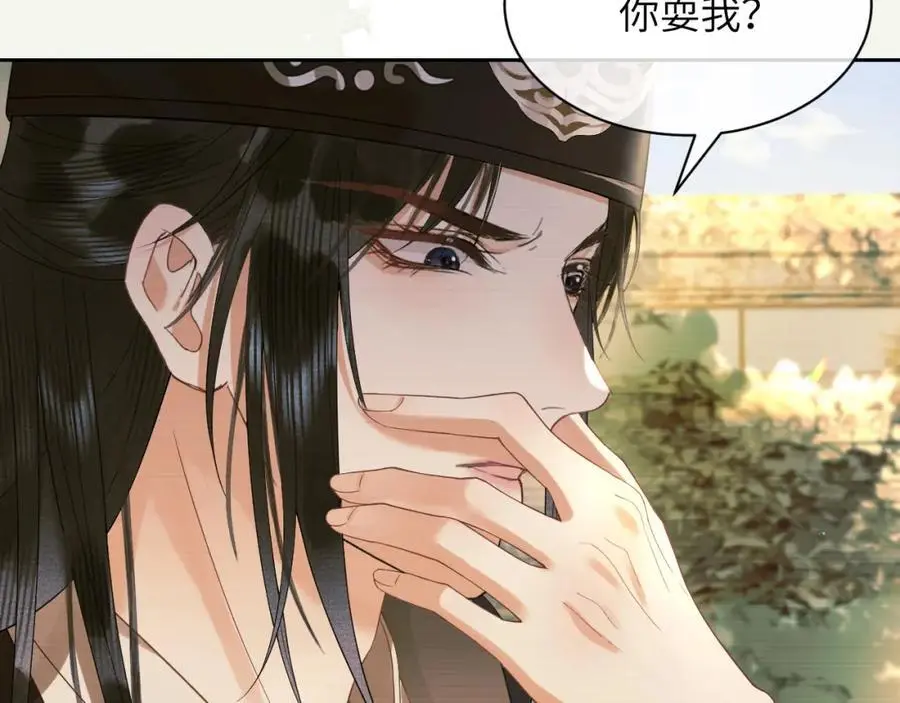 第二十九话 唤醒叶冰裳 第29页