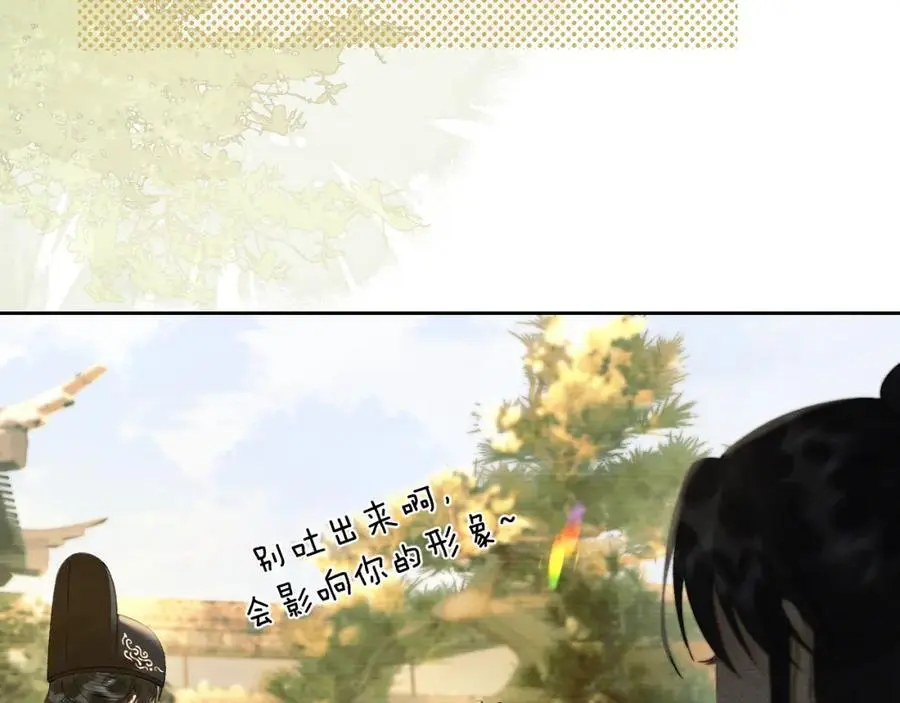 第二十九话 唤醒叶冰裳 第32页