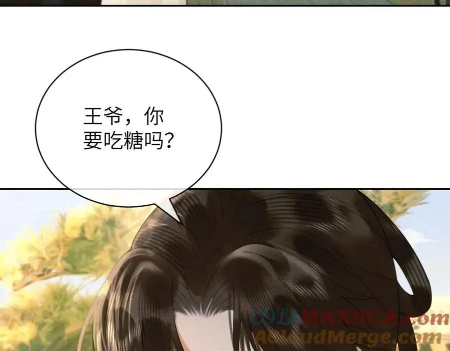 第二十九话 唤醒叶冰裳 第34页