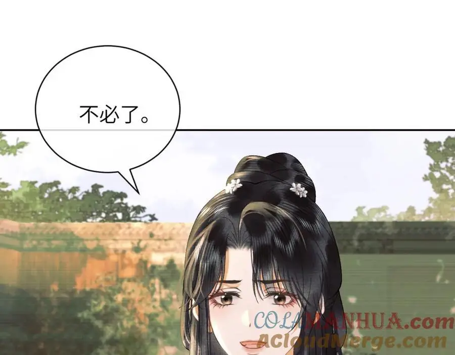 第二十九话 唤醒叶冰裳 第37页