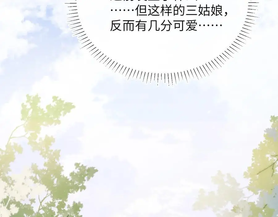 第二十九话 唤醒叶冰裳 第39页