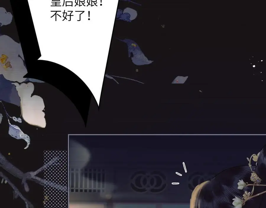 第二十九话 唤醒叶冰裳 第45页