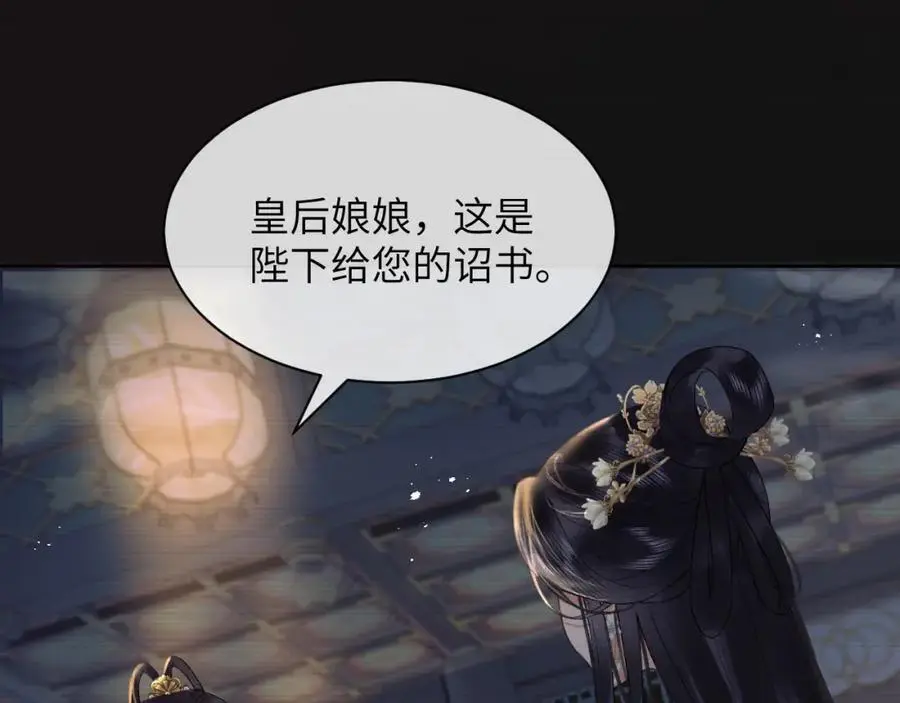 第二十九话 唤醒叶冰裳 第54页