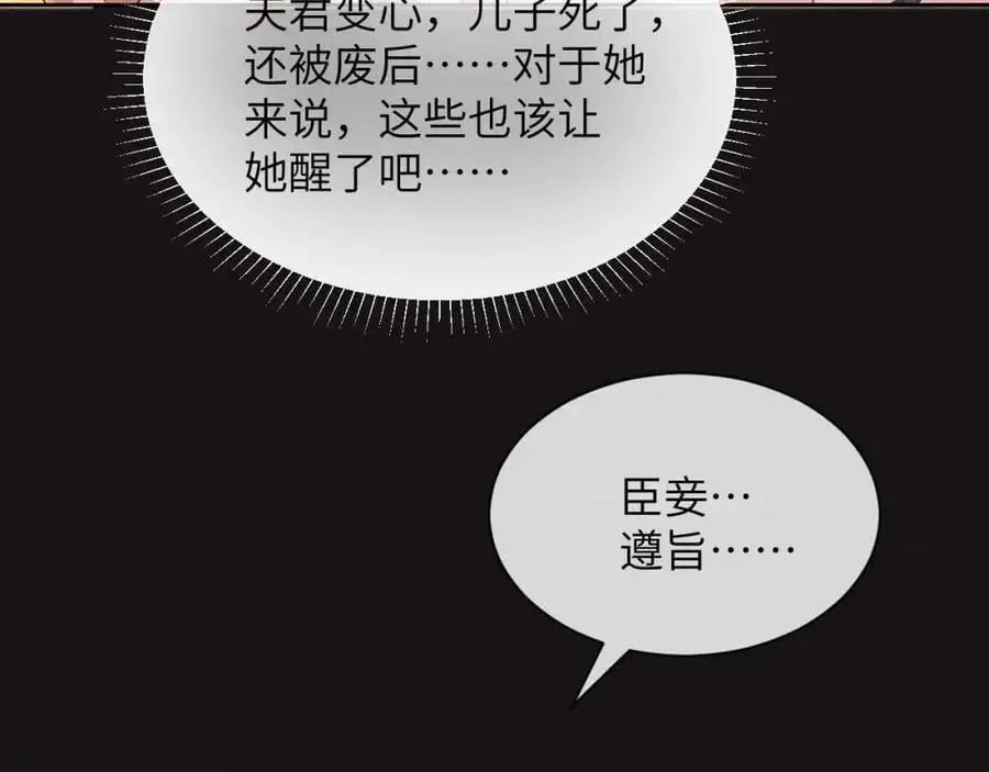 第二十九话 唤醒叶冰裳 第56页