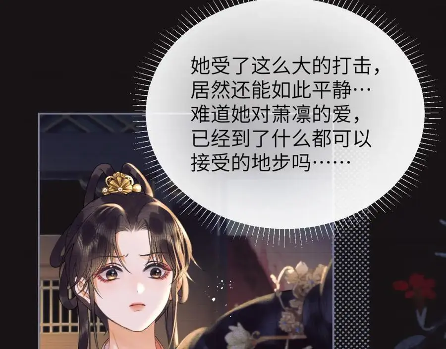 第二十九话 唤醒叶冰裳 第59页