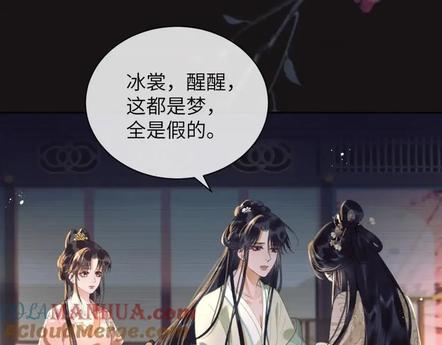 第二十九话 唤醒叶冰裳 第61页