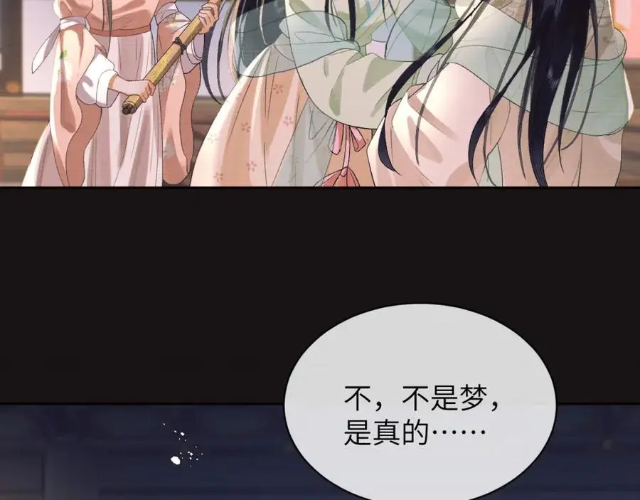 第二十九话 唤醒叶冰裳 第62页