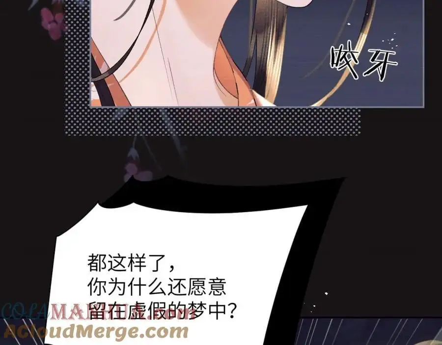 第二十九话 唤醒叶冰裳 第67页