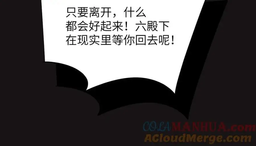 第二十九话 唤醒叶冰裳 第70页