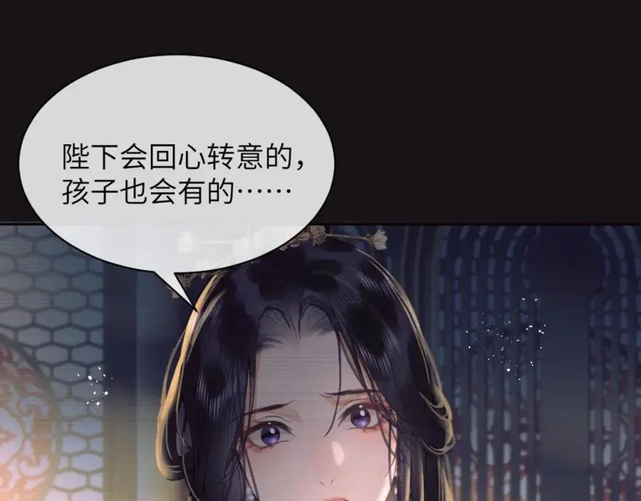 第二十九话 唤醒叶冰裳 第71页