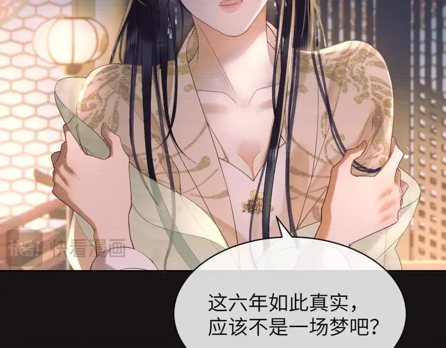 第二十九话 唤醒叶冰裳 第72页