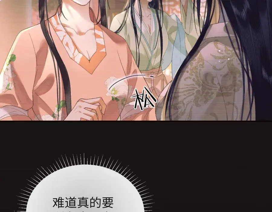 第二十九话 唤醒叶冰裳 第74页