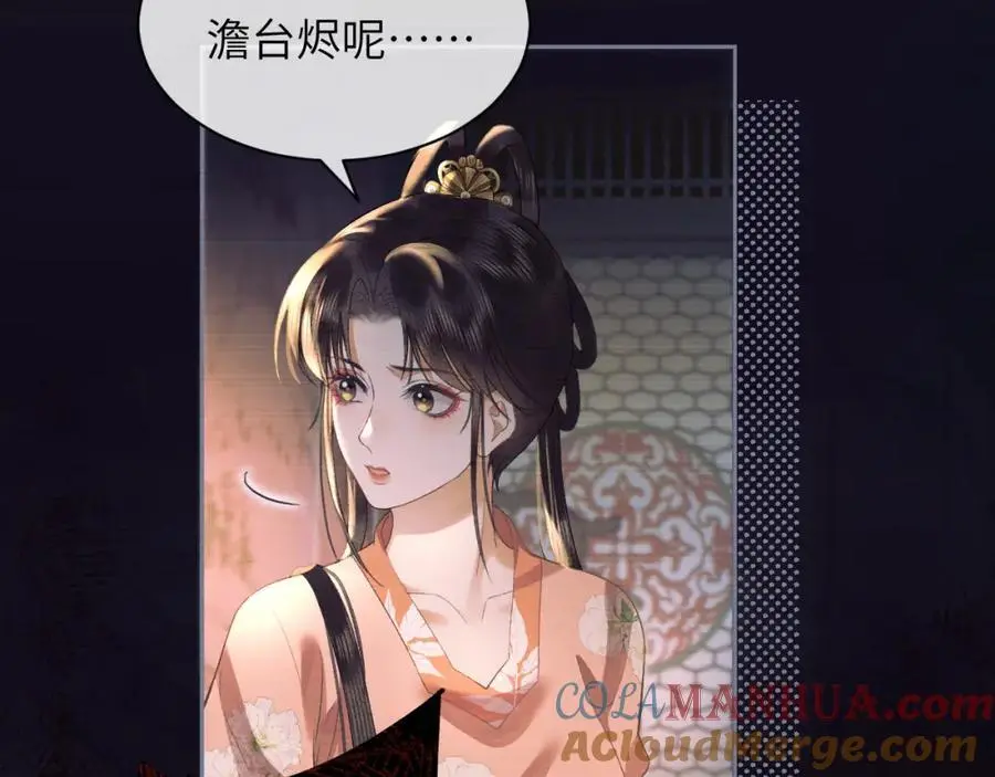 第二十九话 唤醒叶冰裳 第76页