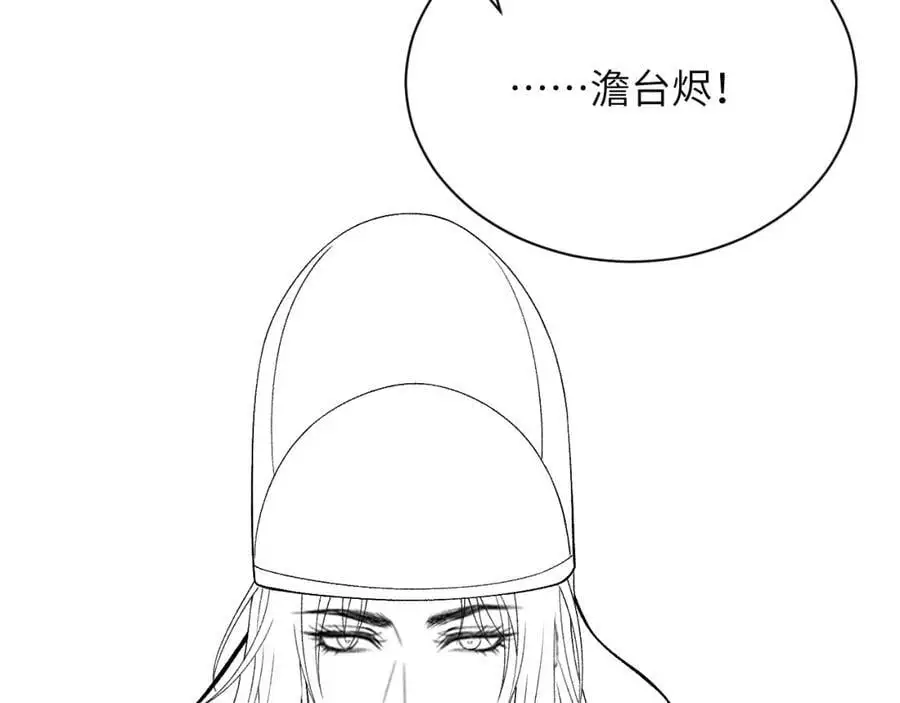 第二十九话 唤醒叶冰裳 第87页