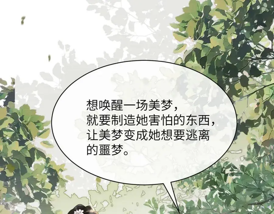 第二十六话 潜入皇宫 第5页