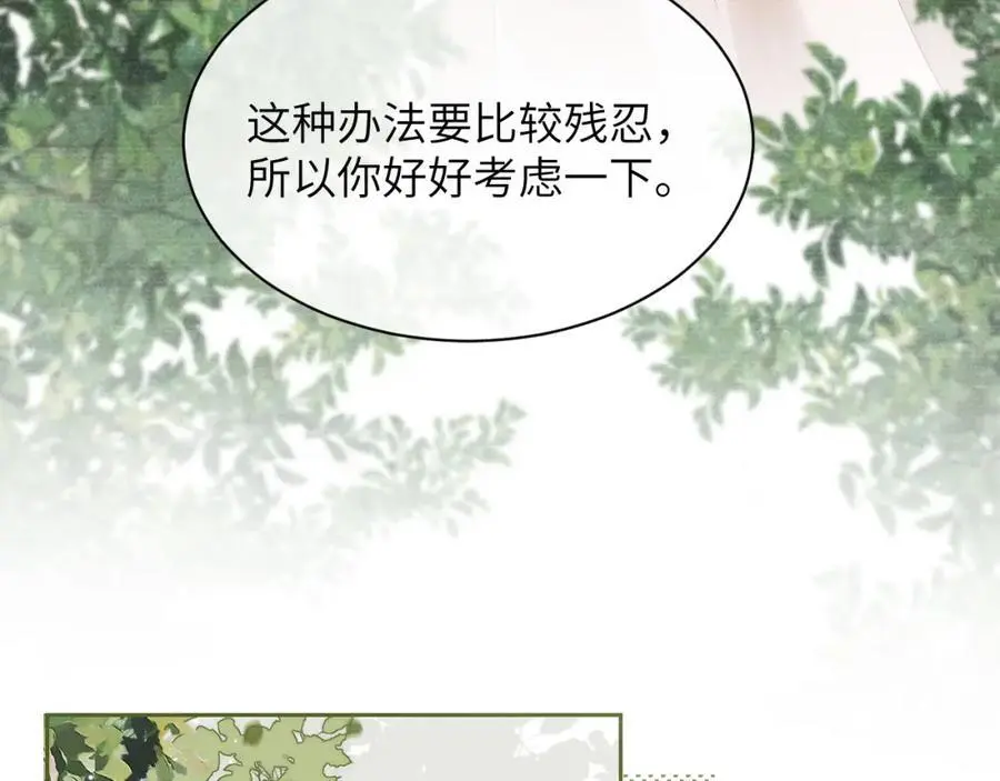 第二十六话 潜入皇宫 第8页