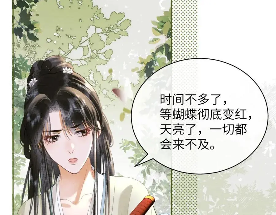 第二十六话 潜入皇宫 第9页