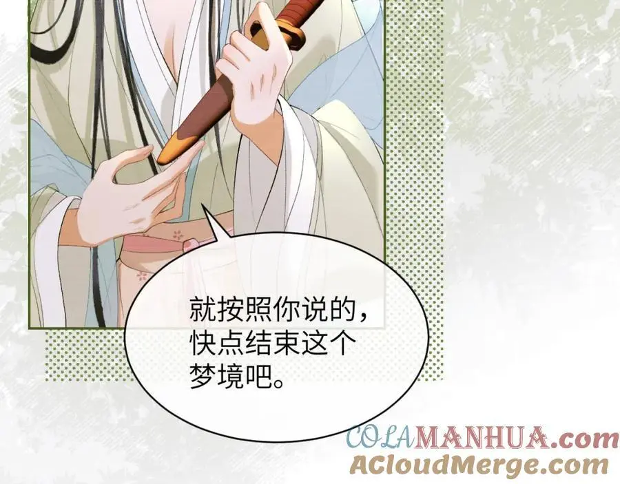 第二十六话 潜入皇宫 第10页