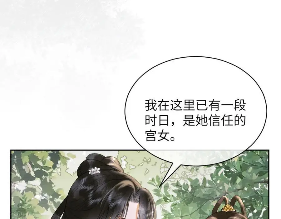 第二十六话 潜入皇宫 第11页