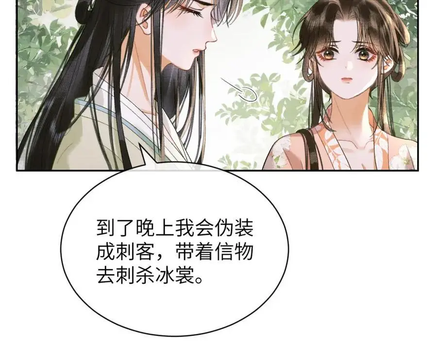 第二十六话 潜入皇宫 第12页