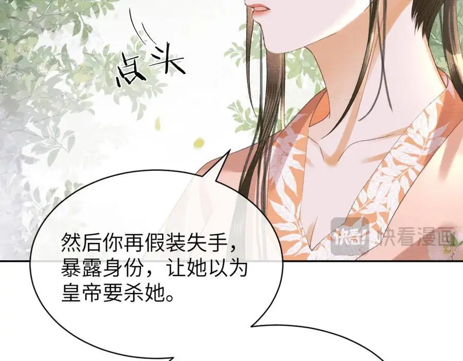 第二十六话 潜入皇宫 第14页