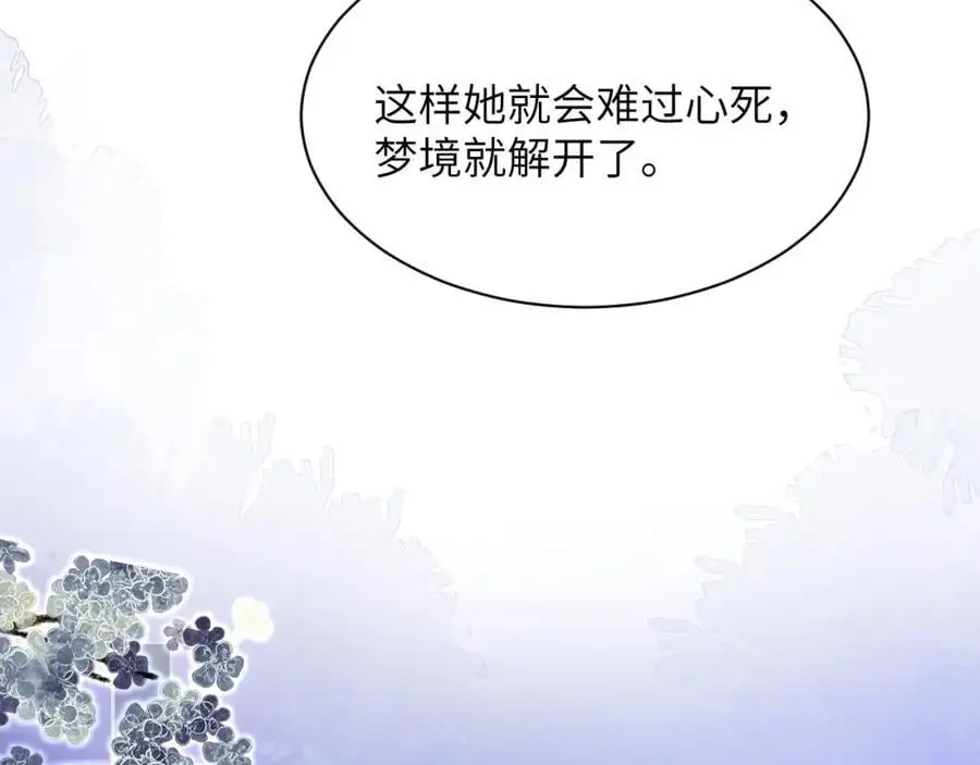 第二十六话 潜入皇宫 第15页