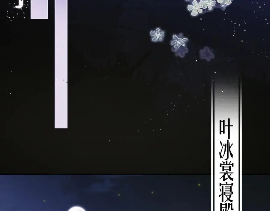 第二十六话 潜入皇宫 第17页
