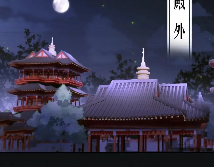 第二十六话 潜入皇宫 第18页