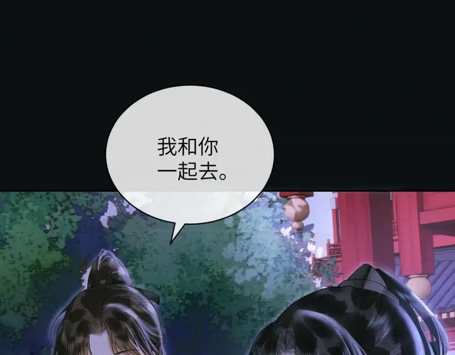 第二十六话 潜入皇宫 第21页