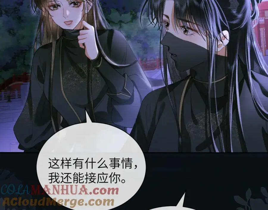 第二十六话 潜入皇宫 第22页