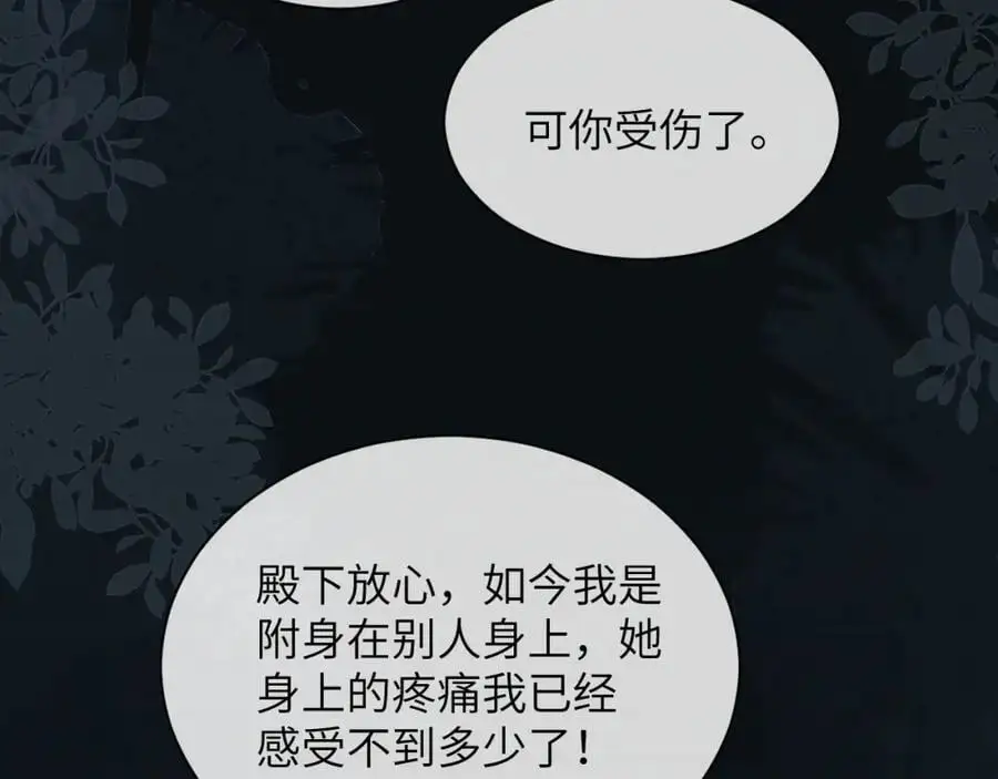 第二十六话 潜入皇宫 第23页
