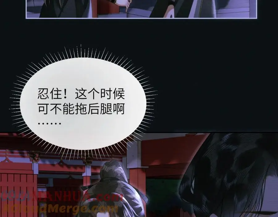 第二十六话 潜入皇宫 第28页